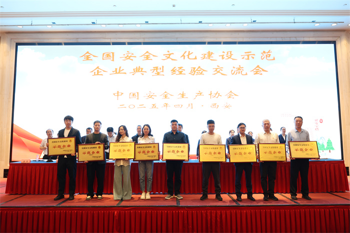 片仔癀公司順利通過(guò)“全國(guó)安全文化建設(shè)示范企業(yè)”復(fù)審